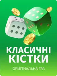 Гра на JB Кістки
