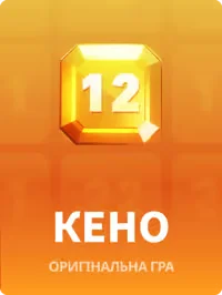Гра на JB КЕНО